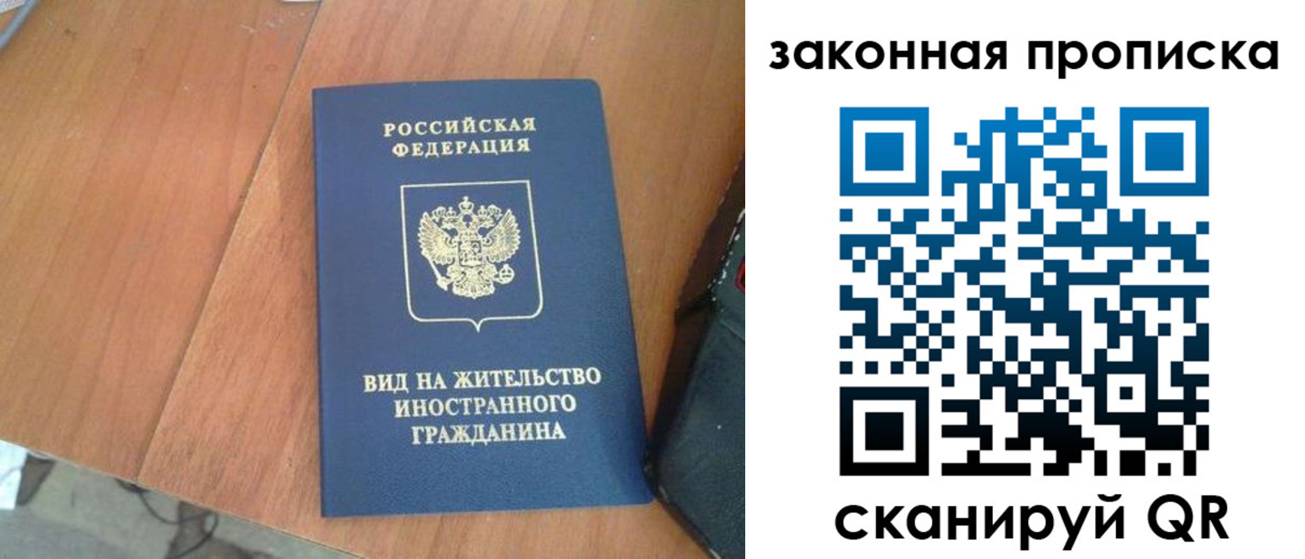 временная регистрация в квартире в Буинске