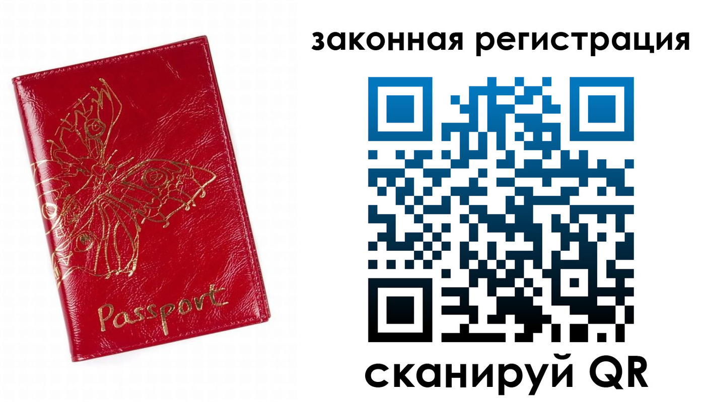 временная регистрация для всех в Буинске