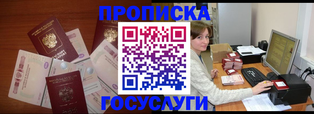 миграционный учет в Буинске