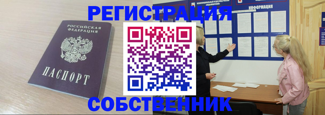 прописка штамп в Буинске