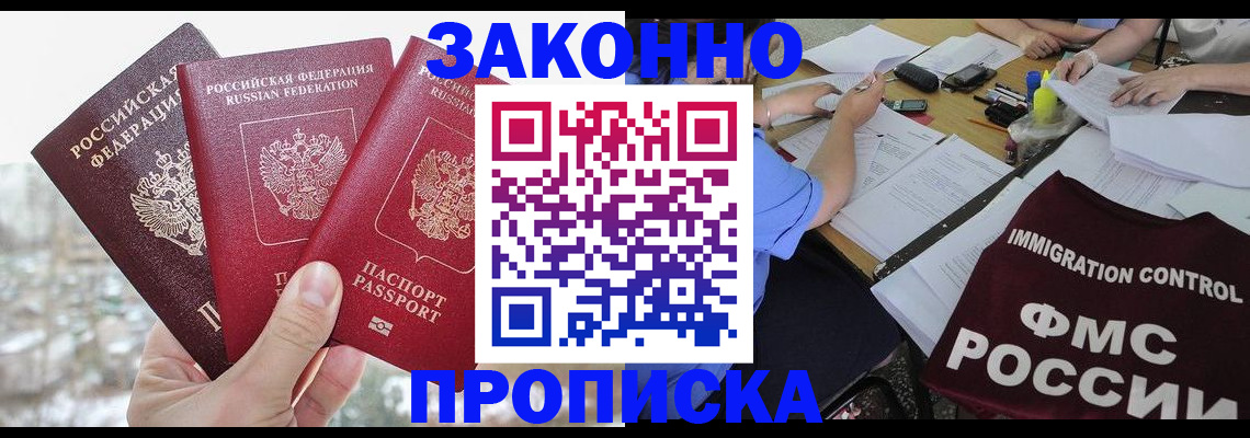 временная регистрация поиск в Буинске